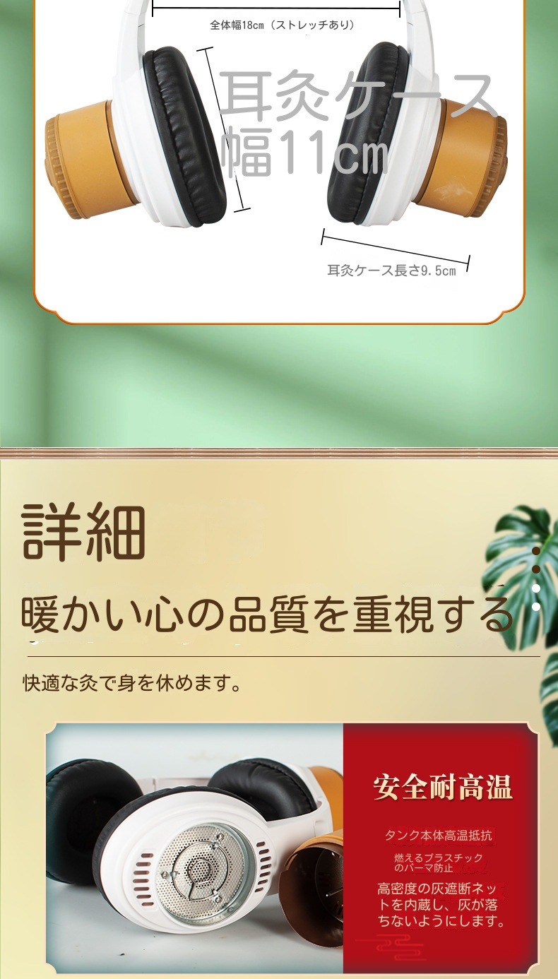 よもぎ蒸しセット 頭耳温灸器頭皮ケア頭耳温熱お灸ボクス年寄り 男女兼用耳鳴り 肩こり 耳鳴症一般家庭お灸用切りもぐさ体の痛みと不快感を緩和する灸ヘッドスパ ヘッドケア よもぎ蒸しセット 頭耳温灸器頭皮ケア頭耳温熱お灸ボクス年寄り 男女兼用耳鳴り 肩こり 耳鳴症一般家庭お灸用切りもぐさ体の痛みと不快感を緩和する灸ヘッドスパ ヘッドケア