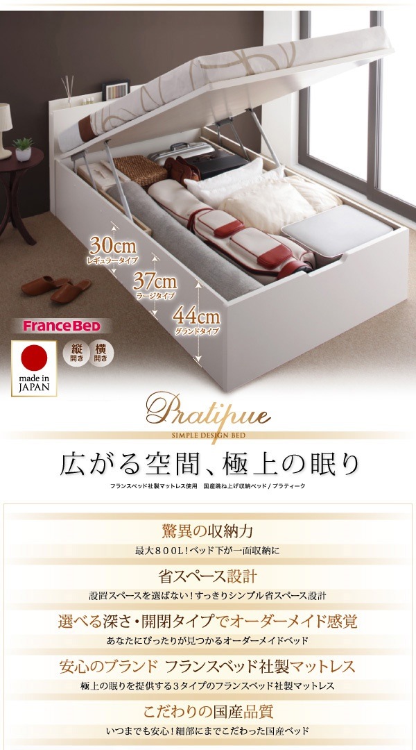 国産 跳ね上げ収納ベッド [Pratipue]プラティーク [マルチラススーパースプリングマットレス付き] 縦開き セミダブル 深さラージ [フレーム色]ダークブラウン