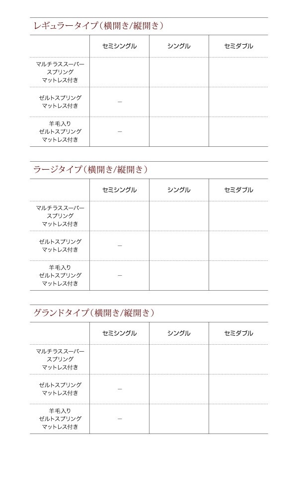 国産 跳ね上げ収納ベッド [Pratipue]プラティーク [マルチラススーパースプリングマットレス付き] 縦開き セミダブル 深さラージ [フレーム色]ダークブラウン
