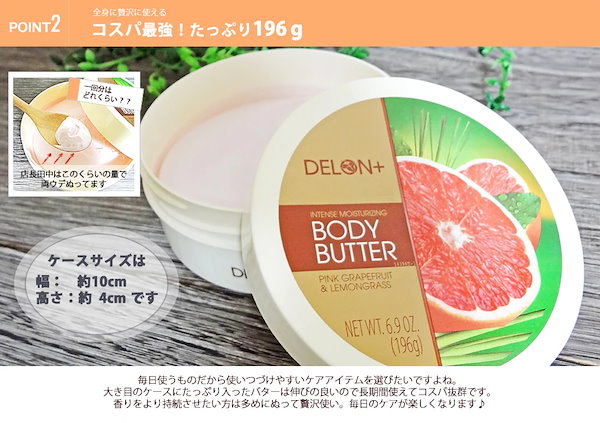 Qoo10] DELON BODY BUTTER スムースバニラ