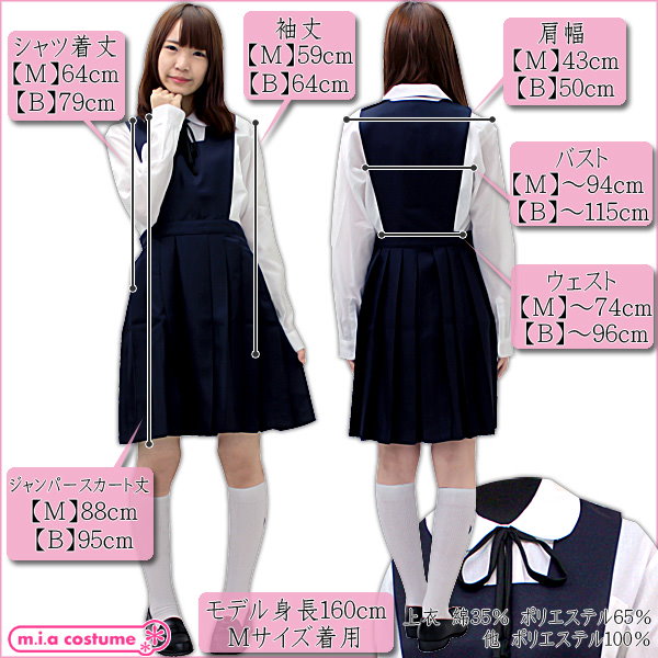 Qoo10] 和洋九段女子女子中学校高等学校 旧冬制服