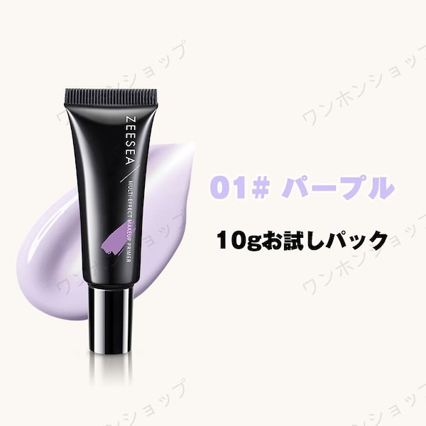 Qoo10] ZEESEA クリーム化粧下地 30g 10g お試し