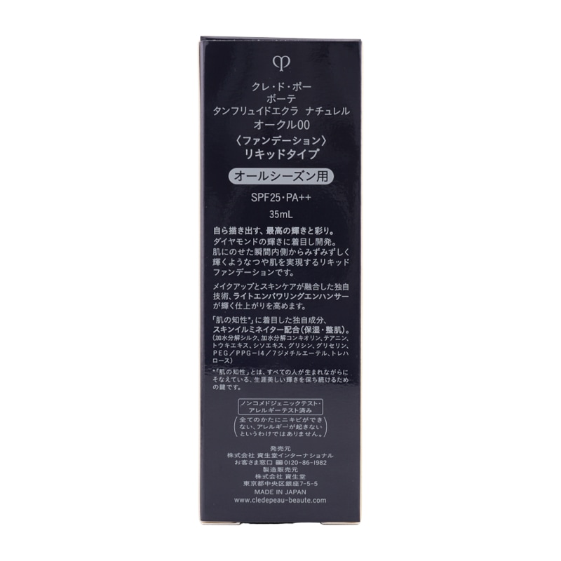 タンフリュイドエクラ ナチュレル オークル00 35mL SPF25 PA++ 素肌感 つや肌 [ギフトラッピング対応]