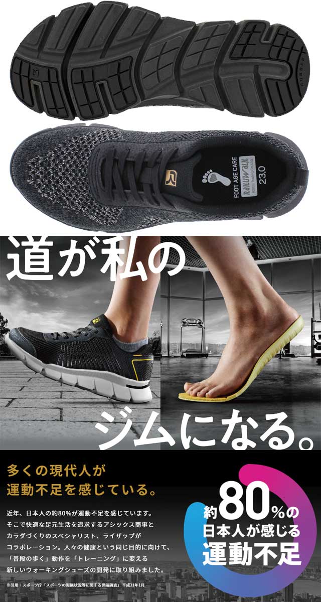 ライザップ ラクウォーク レディース スニーカー 疲れない コラボ 痛くない ウォーキングシューズ 履きやすい カジュアル 歩きやすい 幅広 4E 靴 アシックス商事 RL-9202 008 ブラック ライザップ ラクウォーク レディース スニーカー 疲れない コラボ 痛くない ウォーキングシューズ 履きやすい カジュアル 歩きやすい 幅広 4E 靴 アシックス商事 RL-9202 008 ブラック