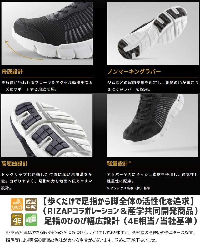 ライザップ ラクウォーク レディース スニーカー 疲れない コラボ 痛くない ウォーキングシューズ 履きやすい カジュアル 歩きやすい 幅広 4E 靴 アシックス商事 RL-9202 008 ブラック ライザップ ラクウォーク レディース スニーカー 疲れない コラボ 痛くない ウォーキングシューズ 履きやすい カジュアル 歩きやすい 幅広 4E 靴 アシックス商事 RL-9202 008 ブラック