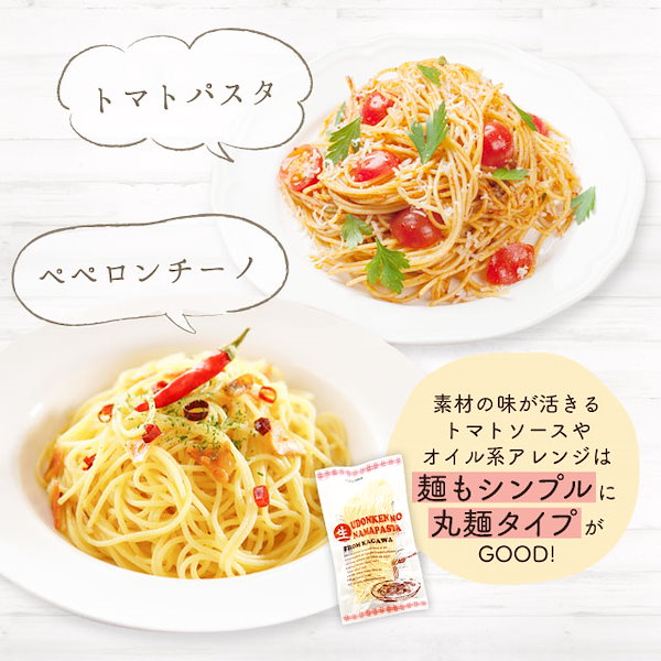 Qoo10] コシのあるもっちもちの生パスタ! 丸麺と