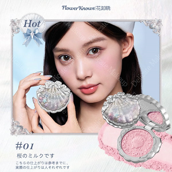【即日發送】フラワーノーズ　シェルパール 小物入れ FlowerKnows(フラワーノーズ) シェルズジュエルコレクション