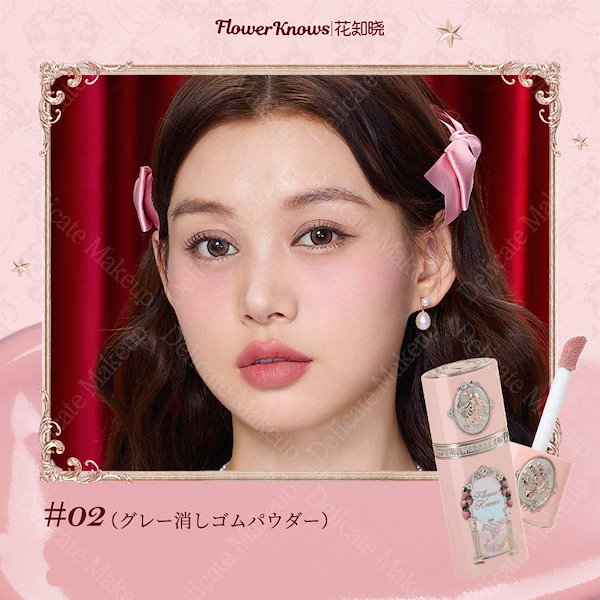 Qoo10] FLOWER KNOWS 【公式正規品 急速出荷】シェルコレクショ