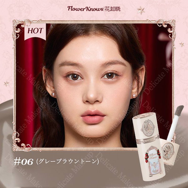 Qoo10] FLOWER KNOWS 【公式正規品 急速出荷】シェルコレクショ