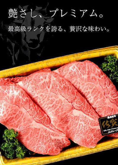 即納在庫 佐賀牛A5等級しゃぶしゃぶすき焼き 25 : 食品 お得在庫あ