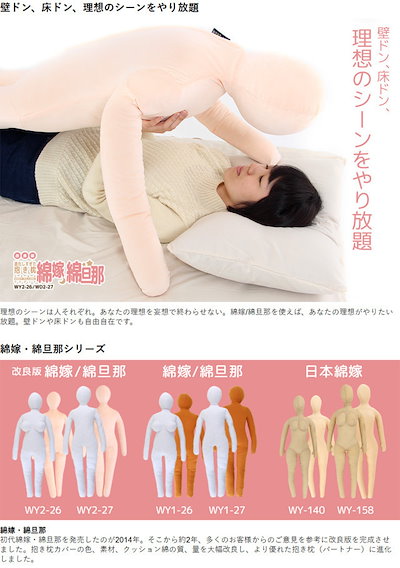 【メーカー廃盤/入手難】BIBI LAB WD2-27人型抱き枕綿旦那 ぼっち