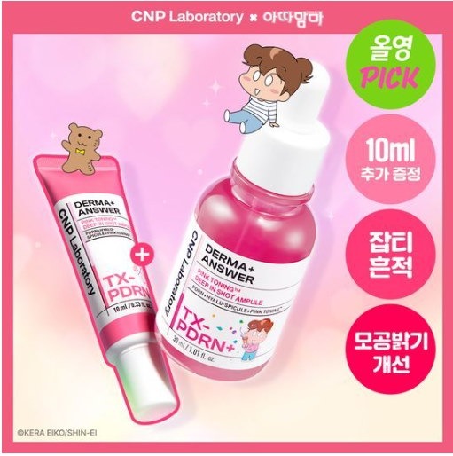 あたしンち CNP プロポリスエナジーアクティブアンプル 韓国限定　みかん あたしンち CNP プロポリスエナジーアクティブアンプル 韓国限定