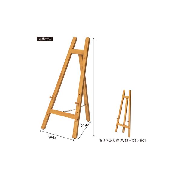 イーゼル パネルスタンド 約W43xD49xH85.5cm ホワイト 完成品 イーゼル パネルスタンド 約W43xD49xH85.5cm ホワイト 完成品