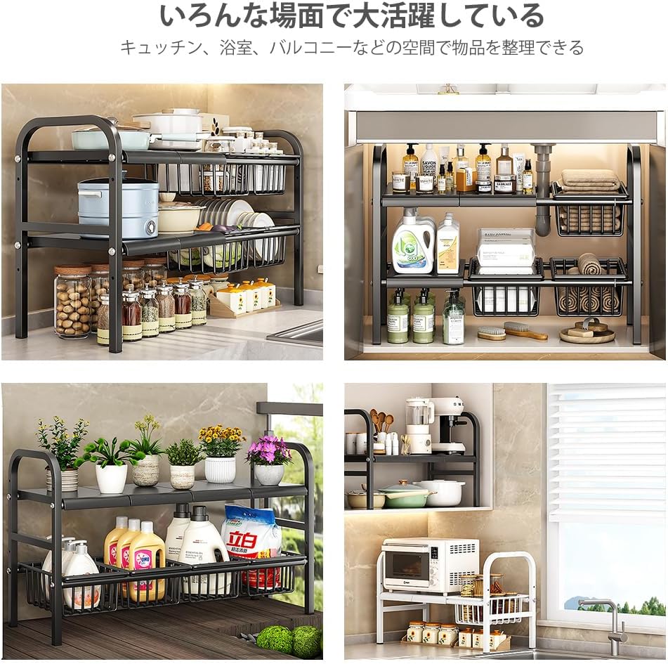 シンク下収納ラック キッチン収納 洗面台下収納 キッチン 収納ラック 伸縮式 2段収納 キッチン収納ラック シンク下ラック伸縮棚 整理収納 キッチン収納棚 横 ホワイト 2段-棚板4枚+バスケット4個 シンク下収納ラック キッチン収納 洗面台下収納 キッチン 収納ラック 伸縮式 2段収納 キッチン収納ラック シンク下ラック伸縮棚 整理収納 キッチン収納棚 横 ホワイト 2段-棚板4枚+バスケット4個