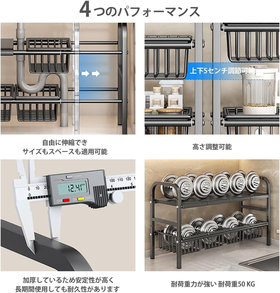 シンク下収納ラック キッチン収納 洗面台下収納 キッチン 収納ラック 伸縮式 2段収納 キッチン収納ラック シンク下ラック伸縮棚 整理収納 キッチン収納棚 横 ホワイト 2段-棚板4枚+バスケット4個 シンク下収納ラック キッチン収納 洗面台下収納 キッチン 収納ラック 伸縮式 2段収納 キッチン収納ラック シンク下ラック伸縮棚 整理収納 キッチン収納棚 横 ホワイト 2段-棚板4枚+バスケット4個