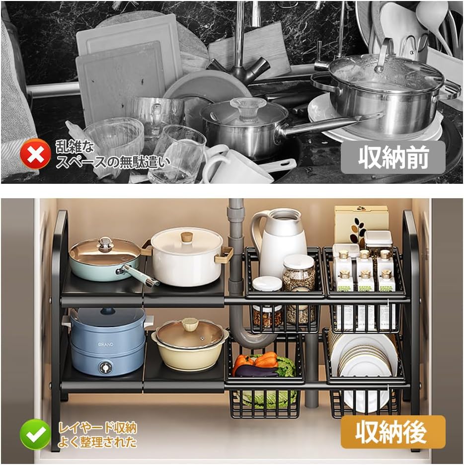 シンク下収納ラック キッチン収納 洗面台下収納 キッチン 収納ラック 伸縮式 2段収納 キッチン収納ラック シンク下ラック伸縮棚 整理収納 キッチン収納棚 横 ホワイト 2段-棚板4枚+バスケット4個 シンク下収納ラック キッチン収納 洗面台下収納 キッチン 収納ラック 伸縮式 2段収納 キッチン収納ラック シンク下ラック伸縮棚 整理収納 キッチン収納棚 横 ホワイト 2段-棚板4枚+バスケット4個