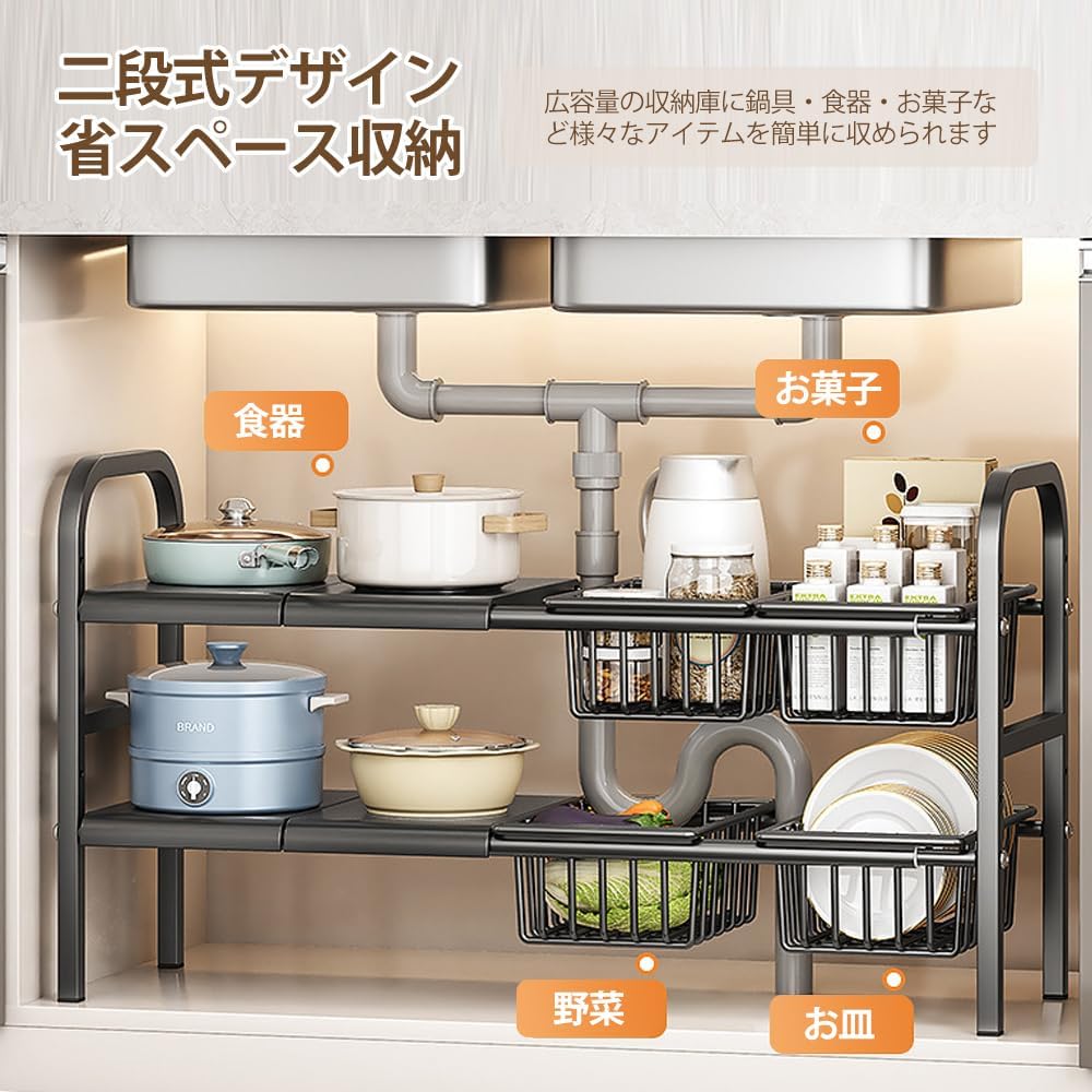 シンク下収納ラック キッチン収納 洗面台下収納 キッチン 収納ラック 伸縮式 2段収納 キッチン収納ラック シンク下ラック伸縮棚 整理収納 キッチン収納棚 横 ホワイト 2段-棚板4枚+バスケット4個 シンク下収納ラック キッチン収納 洗面台下収納 キッチン 収納ラック 伸縮式 2段収納 キッチン収納ラック シンク下ラック伸縮棚 整理収納 キッチン収納棚 横 ホワイト 2段-棚板4枚+バスケット4個