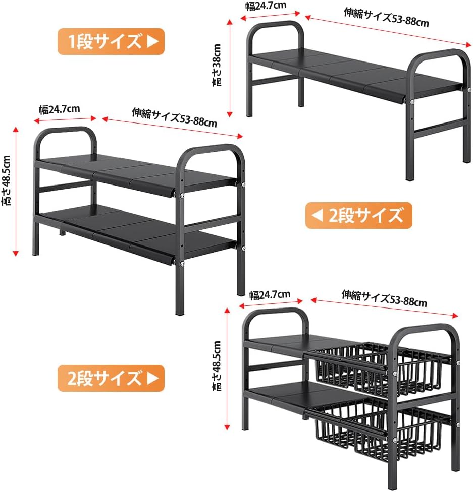 シンク下収納ラック キッチン収納 洗面台下収納 キッチン 収納ラック 伸縮式 2段収納 キッチン収納ラック シンク下ラック伸縮棚 整理収納 キッチン収納棚 横 ホワイト 2段-棚板4枚+バスケット4個 シンク下収納ラック キッチン収納 洗面台下収納 キッチン 収納ラック 伸縮式 2段収納 キッチン収納ラック シンク下ラック伸縮棚 整理収納 キッチン収納棚 横 ホワイト 2段-棚板4枚+バスケット4個