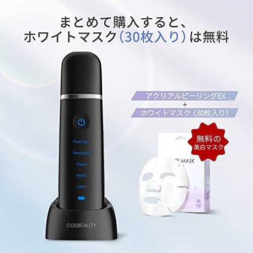 Qoo10] コスビューティー 美顔器 COSBEAUTY アクリアルピ