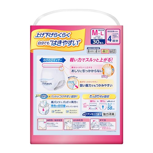【ケース販売】リリーフ パンツタイプ 上げ下げらくらくうす型パンツ ４回分【ADL区分:介助があれば歩ける方】Ｍ－Ｌ３０枚×２パック 大人用おむつ