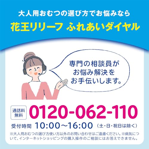 【ケース販売】リリーフ パンツタイプ 上げ下げらくらくうす型パンツ ４回分【ADL区分:介助があれば歩ける方】Ｍ－Ｌ３０枚×２パック 大人用おむつ