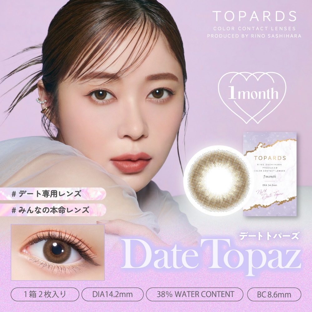 【 4箱セット】指原莉乃 プロデュース マンスリー ワンマンス １ヶ月 DIA14.2mm/14.5mm 1箱2枚入り TPM-4