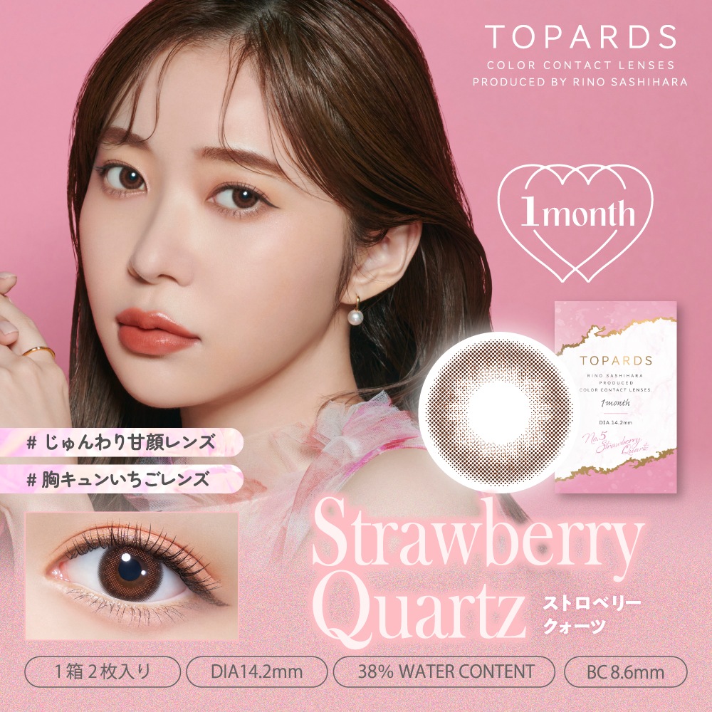 【 4箱セット】指原莉乃 プロデュース マンスリー ワンマンス １ヶ月 DIA14.2mm/14.5mm 1箱2枚入り TPM-4