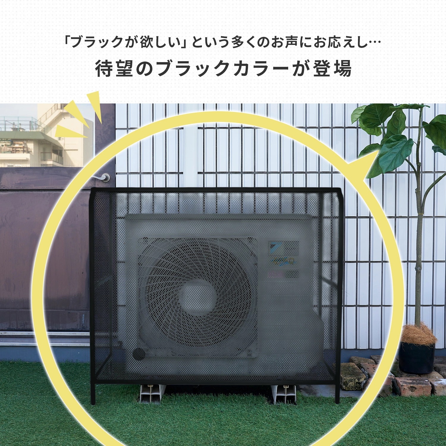超大型 エアコン室外機カバー スチール製 Qoo10] 山善 エアコン室外機カバー スチール 大型 エ
