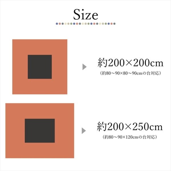 こたつ布団 正方形 おしゃれ 掛け布団 CFドット柄 200x200cm 軽い 温かい