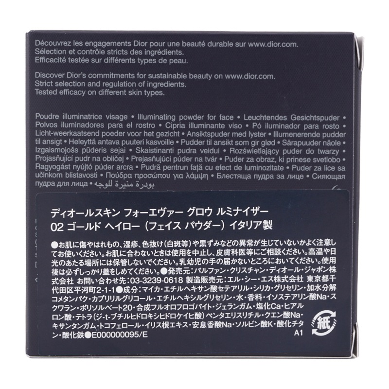 フォーエヴァー グロウ ルミナイザー 02 ゴールド ヘイロー 6g 透明感 煌めき 明るさ 自然なツヤ [ギフトラッピング対応]