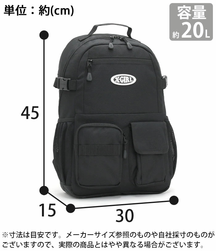 エックスガール X-girl レディース メンズ リュックサック バッグ ラウンドリュック 高校性 A4 B4 20L MULTI POCKET BACKPACK 105241053007