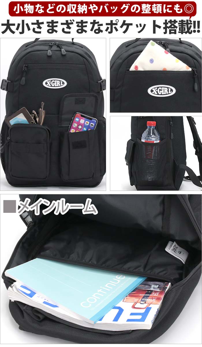 エックスガール X-girl レディース メンズ リュックサック バッグ ラウンドリュック 高校性 A4 B4 20L MULTI POCKET BACKPACK 105241053007
