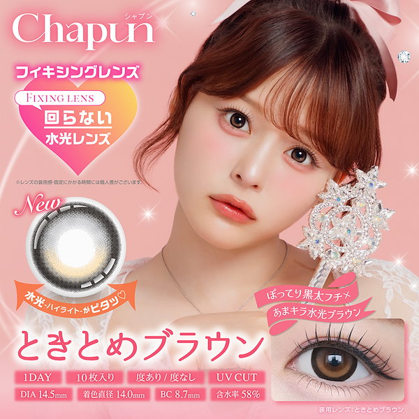 Qoo10] Chapun 【2箱+1箱無料！！】 Chapun シ