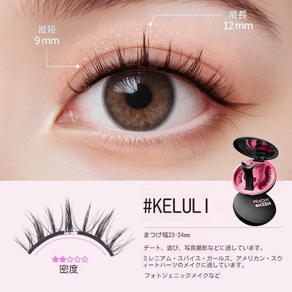 Qoo10] PEACHY KEEN 2025改良型 超軽量 マグネット式つけ