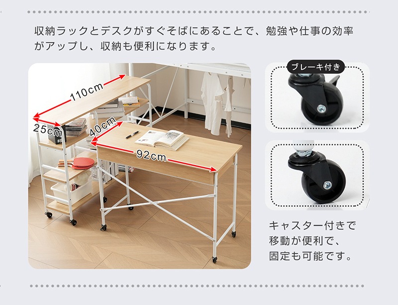 【国内発送,送.料無料】A49デスク+ラック キャスター付き 引き出し付き