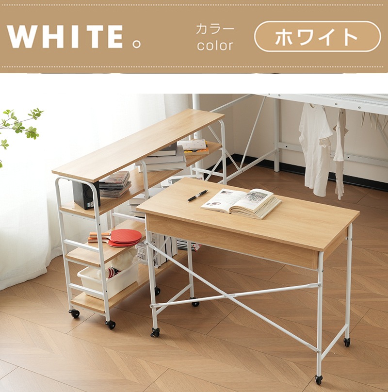 【国内発送,送.料無料】A49デスク+ラック キャスター付き 引き出し付き