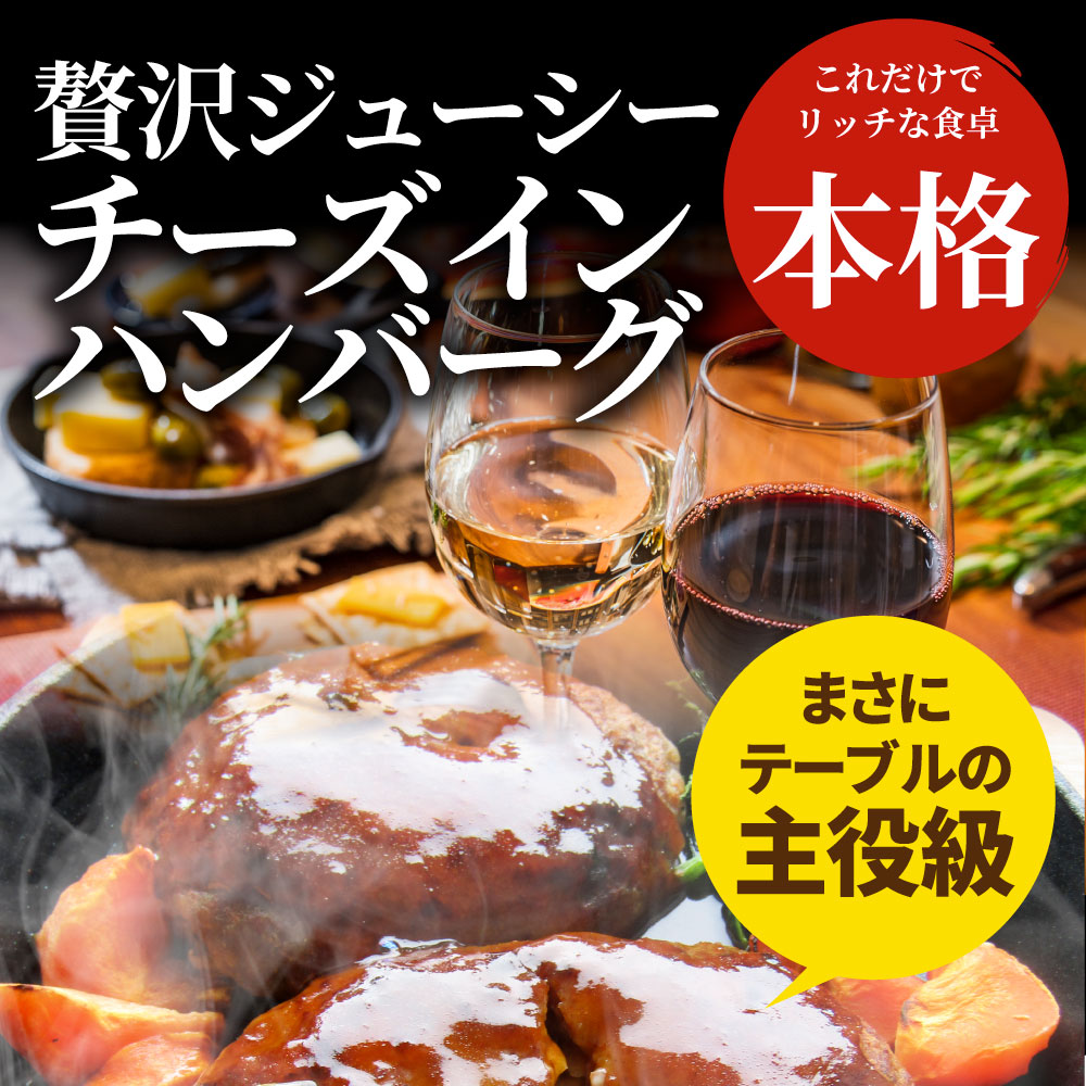 チーズインハンバーグ メガ盛り 3kg (1kg3袋) 冷凍 惣菜 お弁当 あす楽 業務用 温め