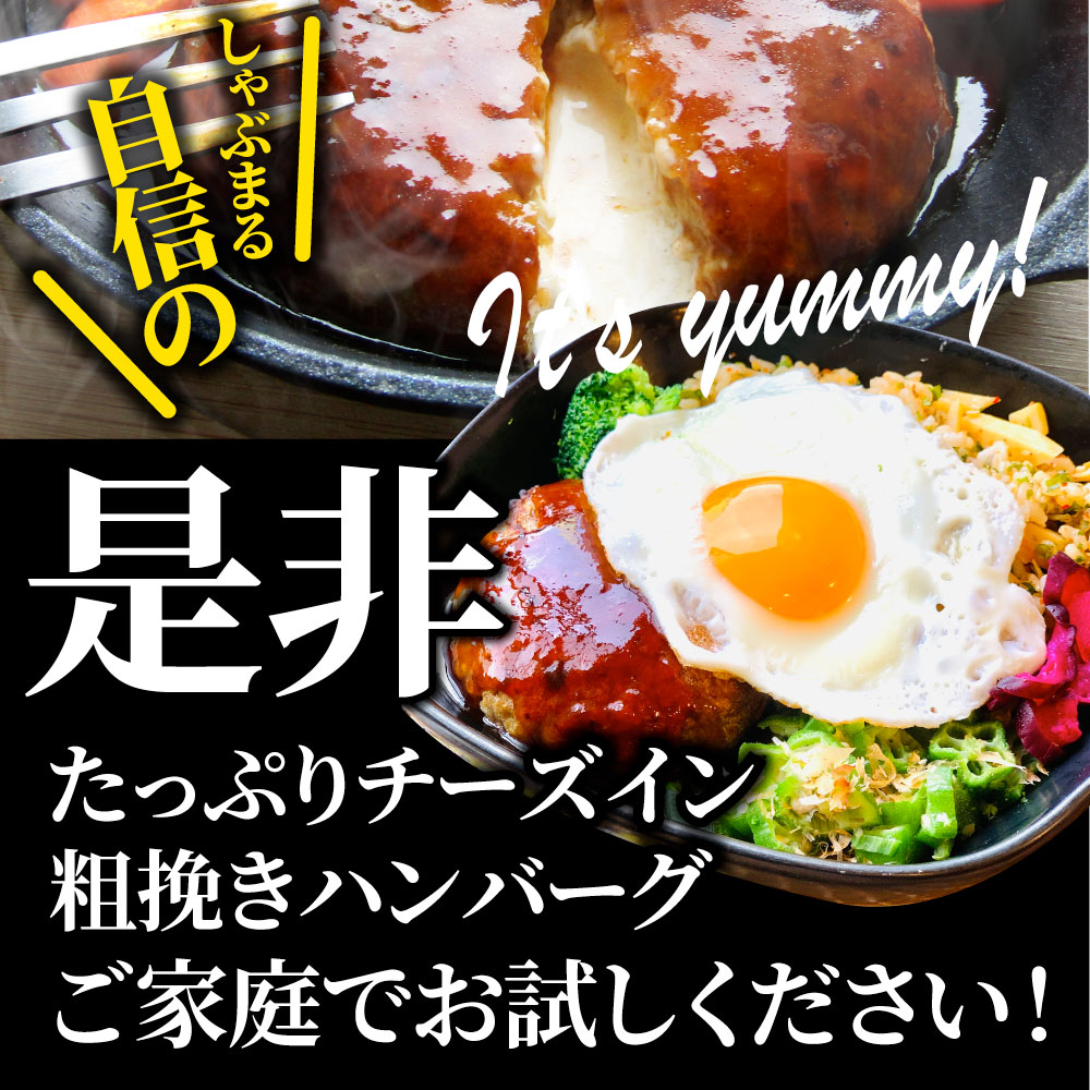 チーズインハンバーグ メガ盛り 3kg (1kg3袋) 冷凍 惣菜 お弁当 あす楽 業務用 温め