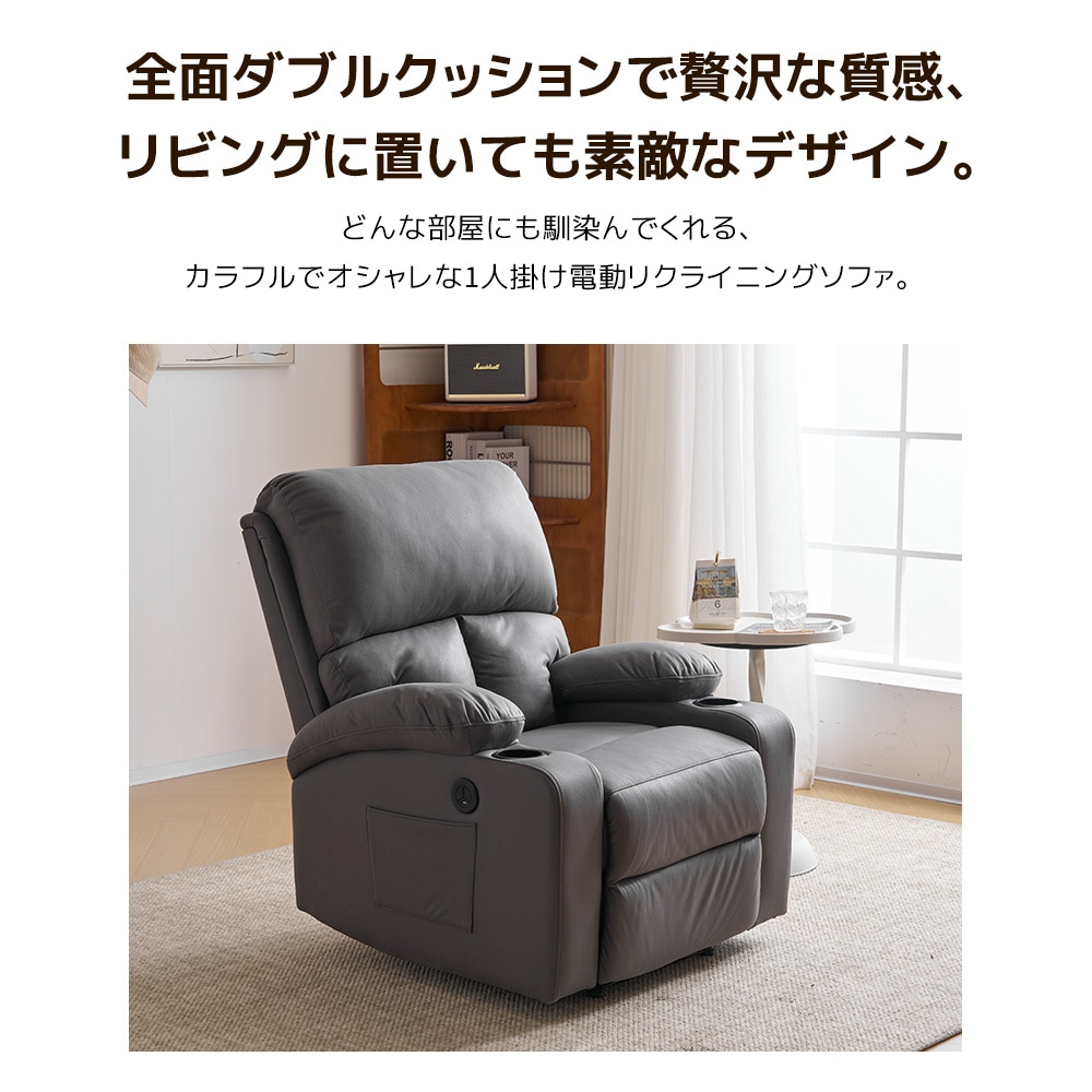 【国内発送,送.料無料】A109リクライニングチェア リクライニングソファ 1人掛け 電動 リクライニング オットマン一体型 パーソナルチェアー 電動ソファ 耐圧分散 リクライニングチェア 一人暮らし