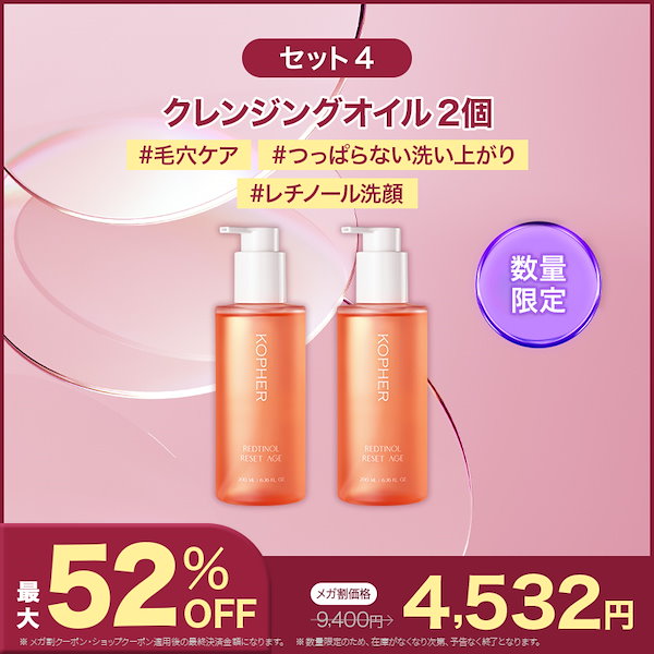 KOPHER スキンケア8点セット(メラクリーム) KOPHER スキンケア8点