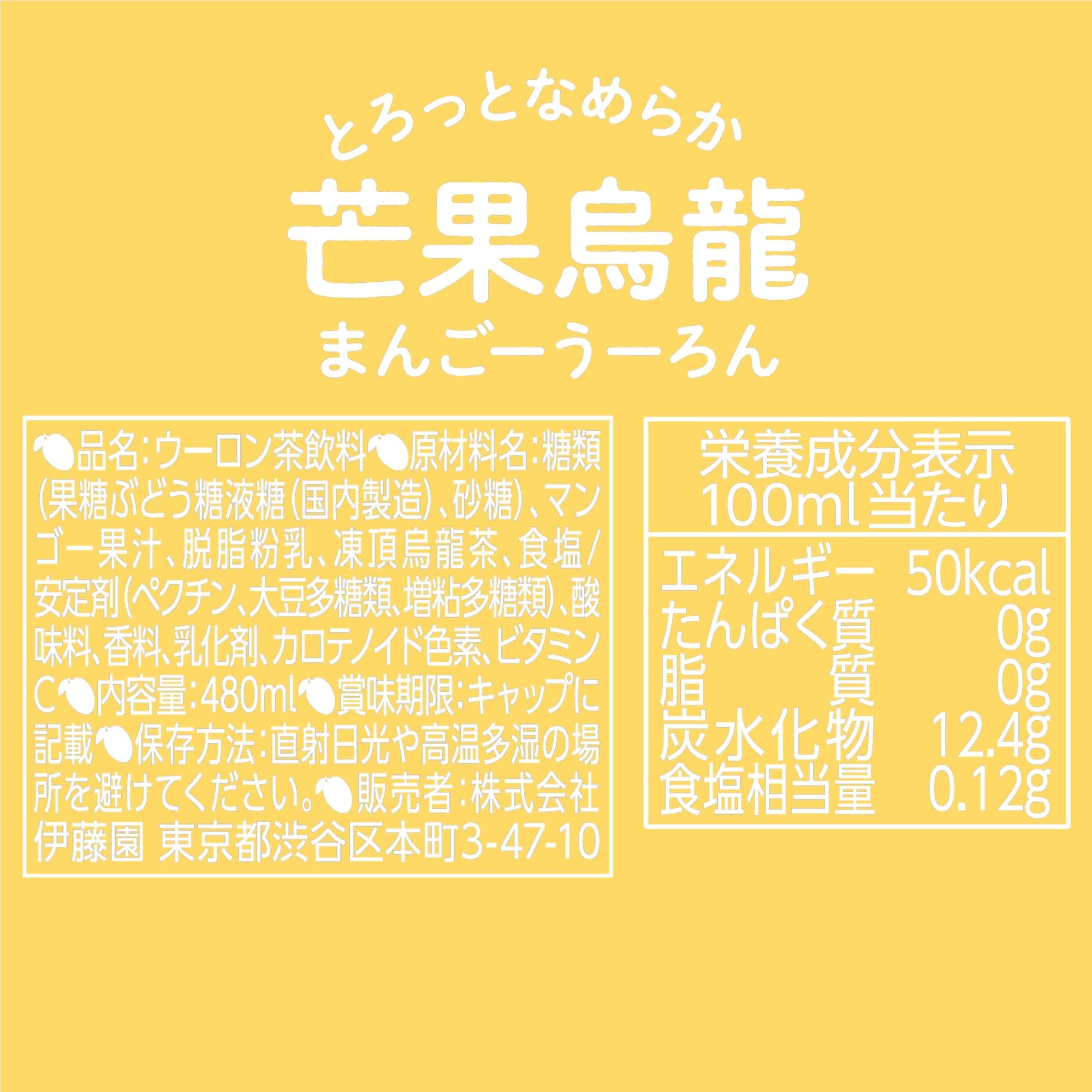 伊藤園 とろっとなめらか マンゴー烏龍 480ml×24本 ペットボトル 伊藤園 とろっとなめらか マンゴー烏龍 480ml×24本 ペットボトル