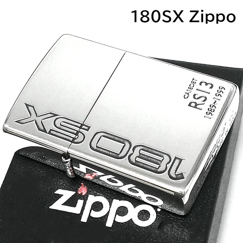 ZIPPO 180SX RS13 ジッポ ライター 日産公認モデル 車 ロゴ かっこいい シルバー エッチング彫刻 ニッサン おしゃれ メンズ ギフト プレゼント