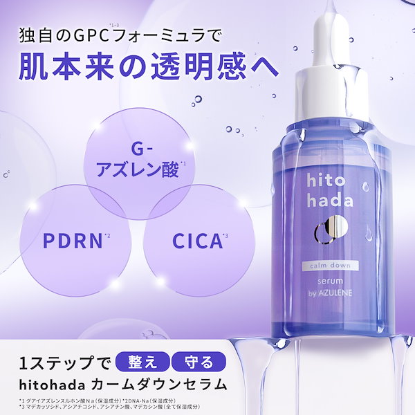 美容液 ririmiyumama ラシデム ハイフドEX リフト美容液 280mL ビジナル - アスクル