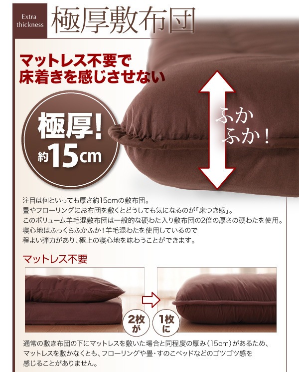 ボリューム布団6点セット[FLOOR ]フロア 羊毛混タイプ クイーン ベージュ
