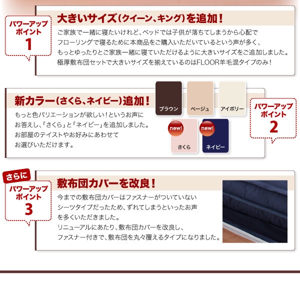 ボリューム布団6点セット[FLOOR ]フロア 羊毛混タイプ クイーン ベージュ