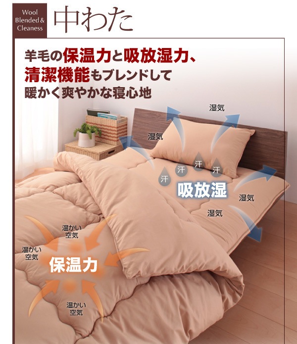 ボリューム布団6点セット[FLOOR ]フロア 羊毛混タイプ クイーン ベージュ