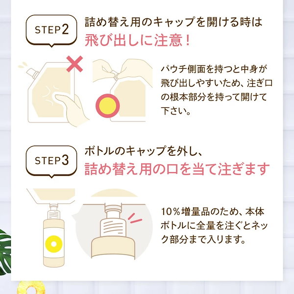 Qoo10] 鈴木ハーブ研究所 パイナップル豆乳ローション エコパック