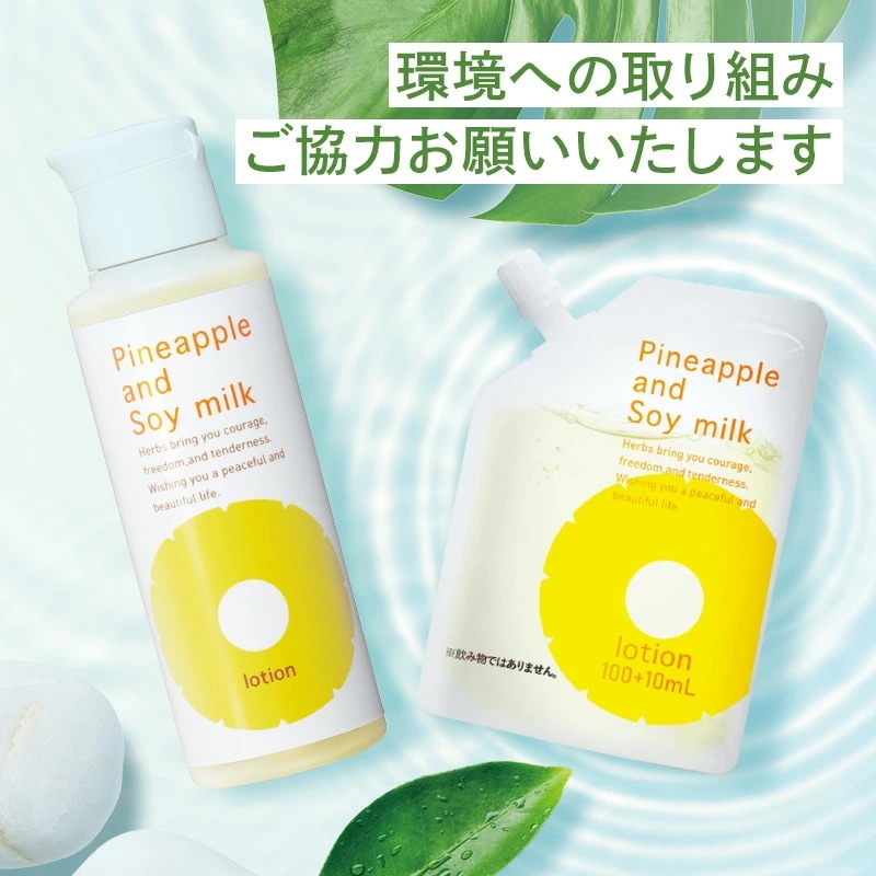 Qoo10] 鈴木ハーブ研究所 パイナップル豆乳ローション エコパック