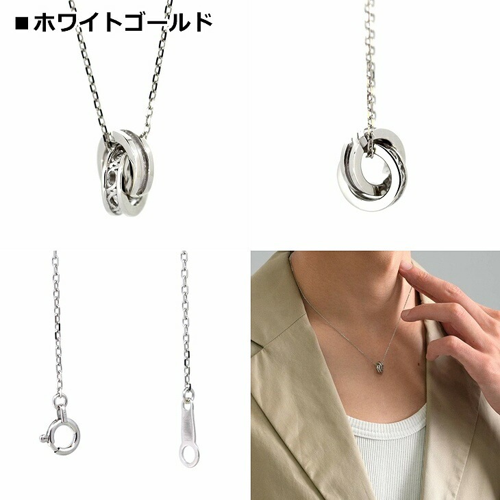 ネックレス メンズ ケルトダブルリング プチネックレス K10 10金 プチモダン LH-01NE1113 クリスマス 誕生日 プレゼント ギフト 彼氏 ブランド ネックレス メンズ ケルトダブルリング プチネックレス K10 10金 プチモダン LH-01NE1113 クリスマス 誕生日 プレゼント ギフト 彼氏 ブランド
