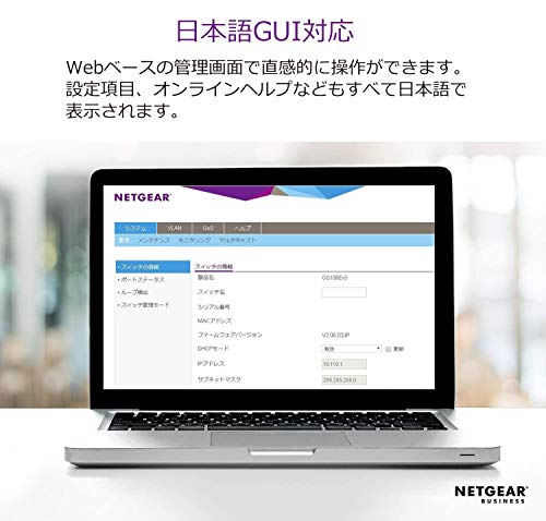 NETGEAR ネットギア GS108E ギガ8ポート アンマネージプラス